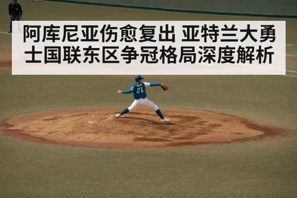 baseball pitcher throwing