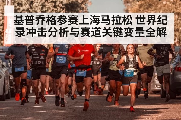 running group race